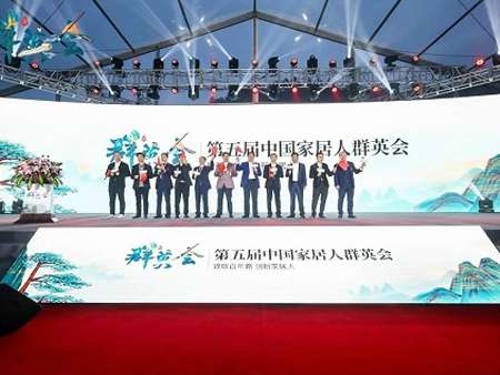 第五屆中國家居人群英會(huì)活動(dòng)篷房